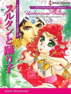 cover image of Undercover Sultan